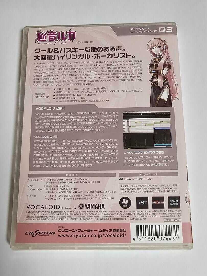 VOCALOID2 Character Vocal Series 03 Megurine Luka Windows PC VOCALOID2 Character Vocal Series 03 Megurine Luka Windows PC