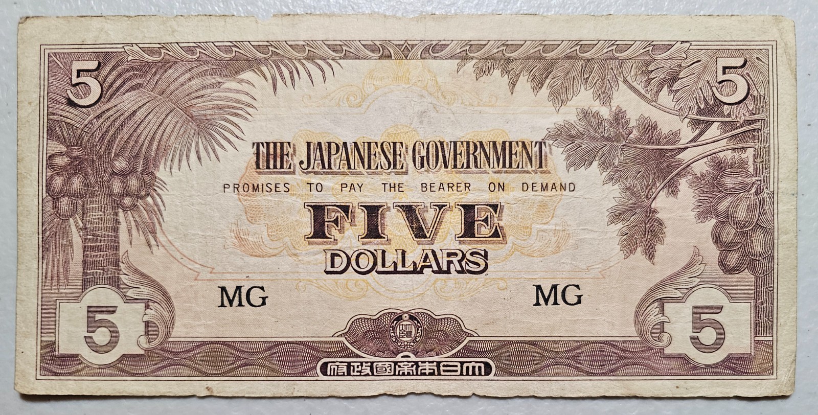 Malaya Japanese Invasion Money 5 Dollars 1940's MG Block