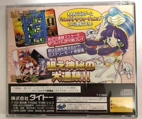 Cleopatra Fortune Sega Saturn Game Disk Case Manual 2D Puzzle Vintage