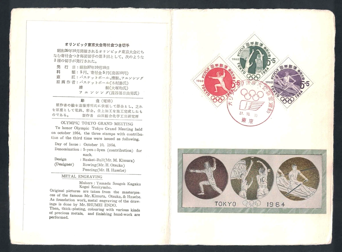Olympics First Day Cover Japanese Stamps for sale | eBay