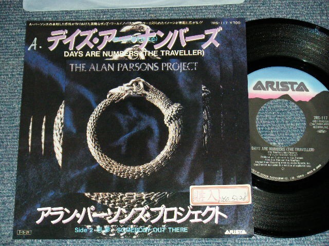 枚パーパパ ALAN PARSONS PROJECT Japan 1985 7RS-117 7