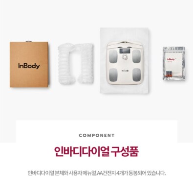 InBody H20N Dial W Smart Scale Body Fat / Muscle Composition