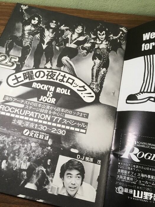 KISS 1977 1st First JAPAN TOUR PROGRAM Book Vintage Booklet