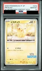 PSA 10 Pokemon Pikachu 242/SV-P Illustration Contest 2024 SV Promo Japanese
