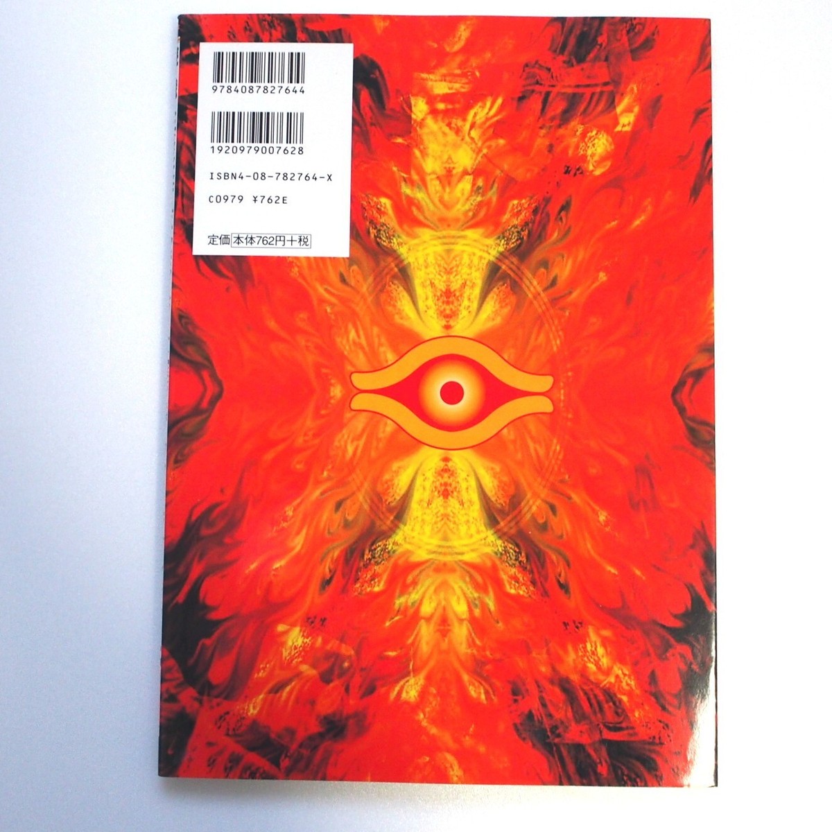 Yu-Gi-Oh The Valuable Book Dokurorider & Revival Unopened Old