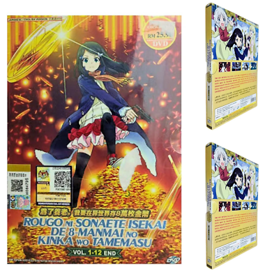 DVD Rougo Ni Sonaete Isekai De 8-Manmai No Kinka Wo Tamemasu-Vol.1