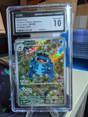 2025 POKEMON SV11B セイスミトード AR Pokemon Card Japanese 2025