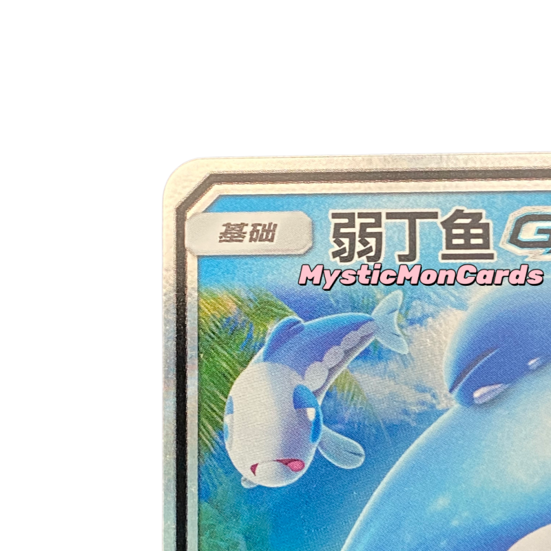 Pokemon Chinese TCG Card Sun&Moon Wishiwashi GX CSM2ac 047/150 RR
