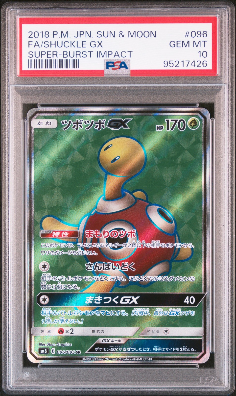 Japanese Pokemon Fa/Shuckle Gx 096/095 Super-Burst Impact