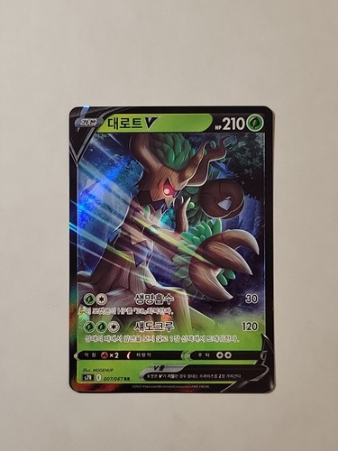 Korean 007/067 RR Trevenant V S7R Blue Sky Stream Pokemon Card NM (G014)