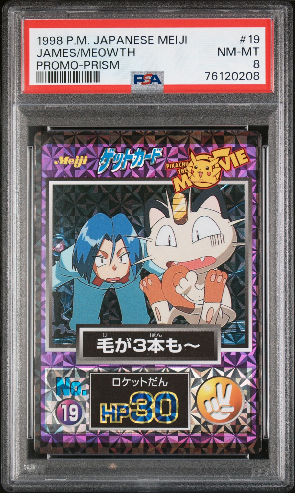1998 POKEMON JPN MEIJI PROMO PRISM #19 JAMES/MEOWTH PSA 8