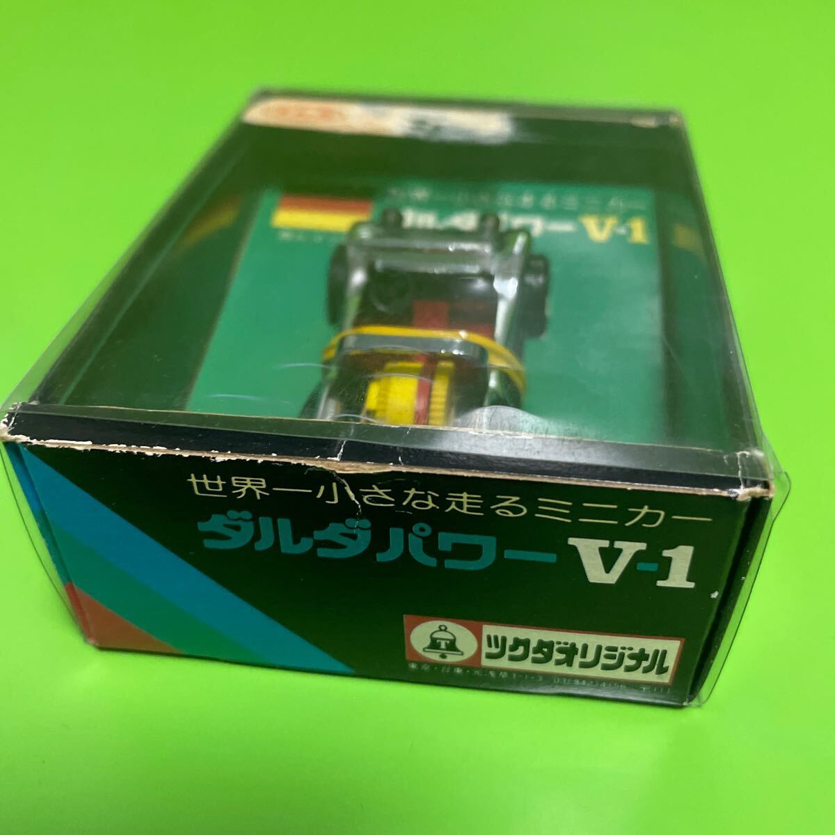 ツクダオリジナル世界一小さな走るミニカーダルダパワーV-1