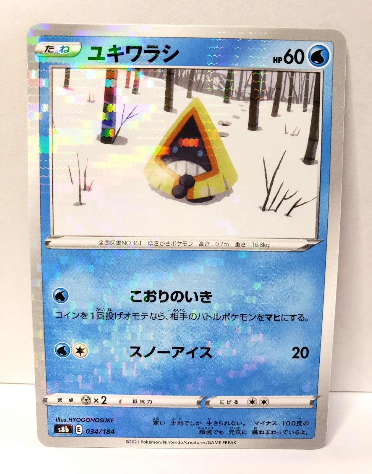 Japanese Pokémon TCG - Snorunt - 034/184 - Reverse/Mirror Holo - VMAX Climax -NM