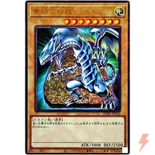 Blue-Eyes White Dragon - Millennium Ultra Rare PGB1-JP012 - YuGiOh Japanese