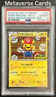 Pokemon Mario Pikachu Special Bx. Japanese Holo Promo 293/XY-P PSA 10 Gem Mint