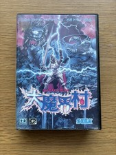 ebay® Auktion 398293351944 | DAIMAKAIMURA (GHOULS N GHOSTS) - Sega Mega Drive/Japan/VGC/1989/Komplett/Genesis Thumbnail of ebay® auction 398293351944 | DAIMAKAIMURA (GHOULS N GHOSTS) - Sega Mega Drive/Japan/VGC/1989/Komplett/Genesis