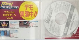 Sega Saturn Flash Vol 29 World Cup 98 France Demo & Play Screens Japan