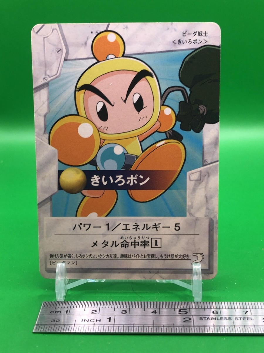 Yellow Bomber Bomberman B-Daman Bakugaiden Card Takara Japanese | eBay