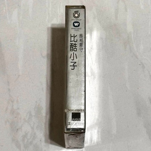Bed & Breakfast 1996 Stay Together Taiwan Cassette Tape with Promo Insert Sealed - Picture 5 of 6