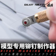 Galaxy Model: Rivet Marking Tools - 1:35 ~ 1:700 - Aircraft & Ship Tool