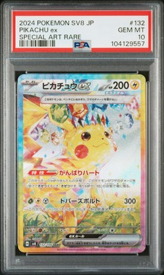2024 POKEMON JPN SV8-SUPER ELECTRIC BREAKER SPECIAL ART RARE
