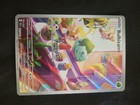 Carte Pokemon Bulbizarre 143/142 Français Couronne Stellaire AR Neuve
