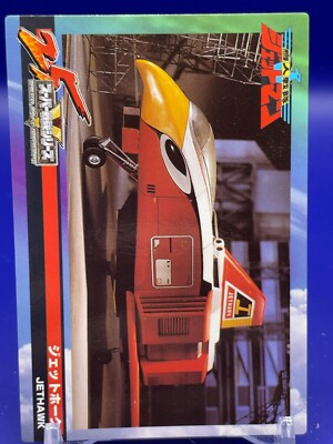 Jet Hawk - Super Sentai 25th Card - Choujin Sentai Jetman 1991 No