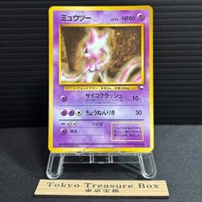 Mewtwo No.150 Vending Series 1 Pokemon Card Japanese Old Back