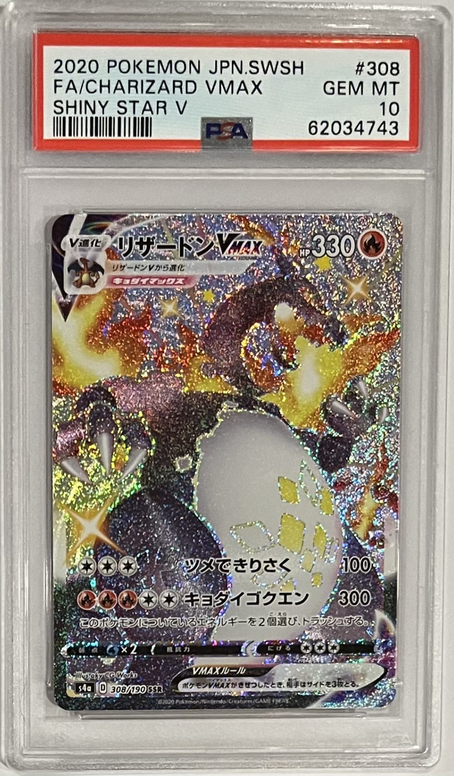 Charizard VMAX 2020 Japanese Sword & Shield: Shiny Star V #308/190