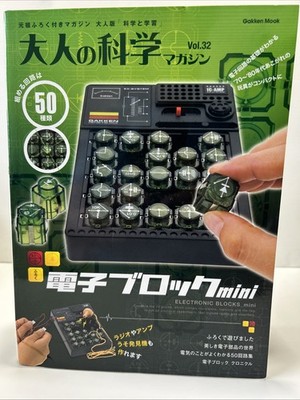 Gakken Mook Otona no Kagaku Magazine Vol.32 Electronic Blocks Mini 50 Experiment