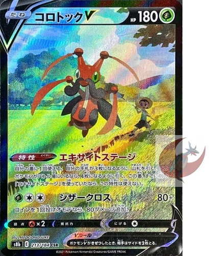 Pokemon card s8b 213/184 Kricketune V CSR VMAX Climax