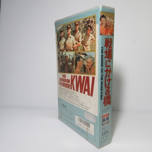 THE BRIDGE ON THE RIVER KWAI:Alec Guinness- Japanese original RARE VHS New - Picture 4 of 5