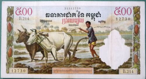 CAMBODIA 500 RIELS NOTE FROM 1972, P14 d, SIGNATURE 12