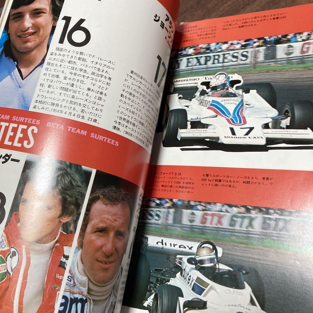 F1 Japanese Grand Prix 1976 1977 Official Program Book Set