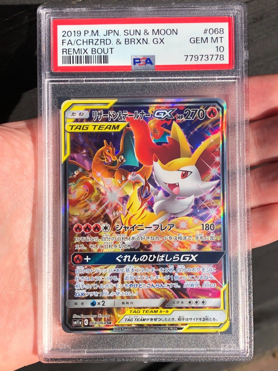 Pokemon Japanese SM11a Remix Bout Charizard & Braixen GX 068