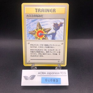 Japanese Misty's Tears | eBay