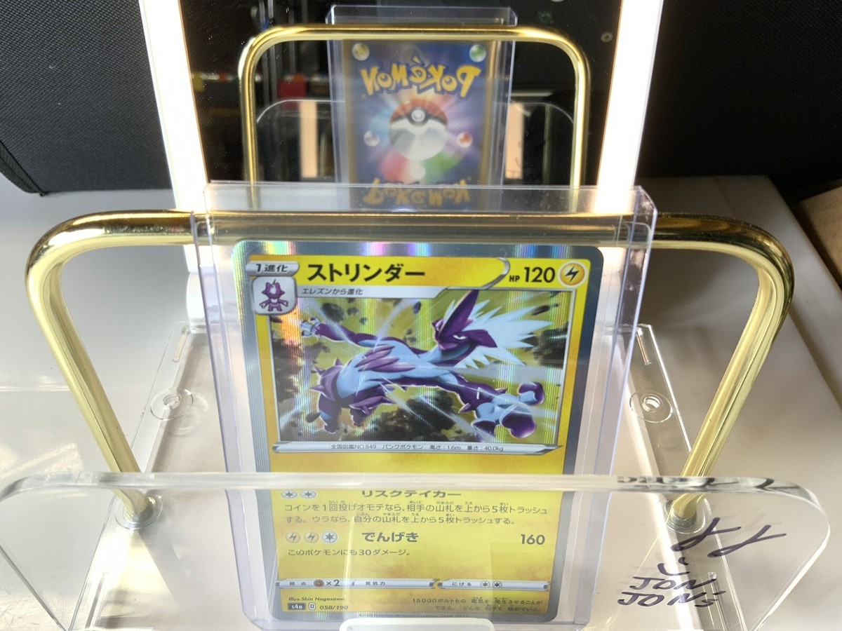 Toxtricity R Holo 58/190 s4a Shiny Star V Japanese Pokemon Card US