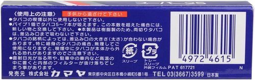 Kamaya Super 25 Cigarette Filters Tar Removal Pipe Clear Plastic 60 Packs JPN - Picture 12 of 12