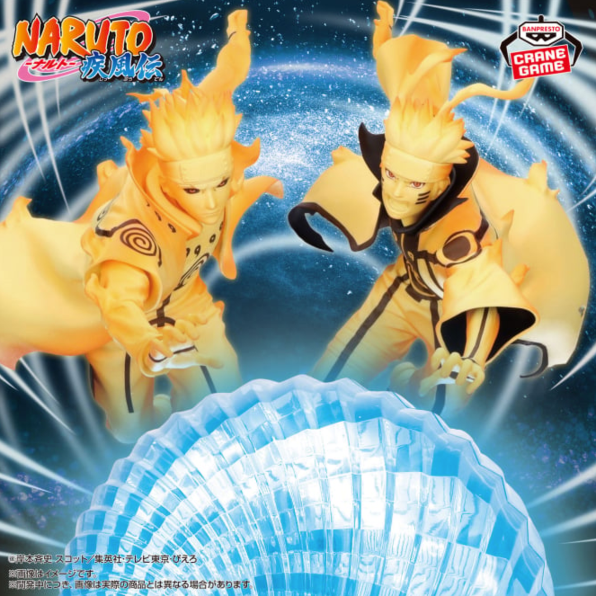Naruto Shippuden Figure Naruto Uzumaki & Minato Namikaze