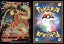 Charizard V #14 Precios | Pokemon Japanese Star Birth | Tarjetas