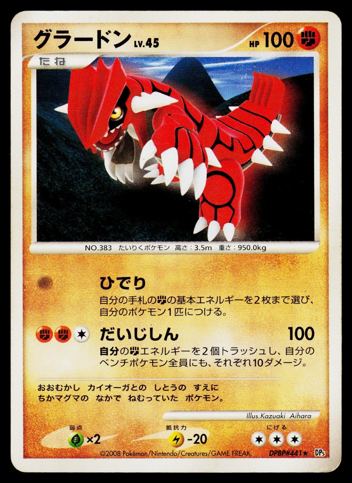Cry from the Mysterious - MP - Groudon DPBP#441 US Seller