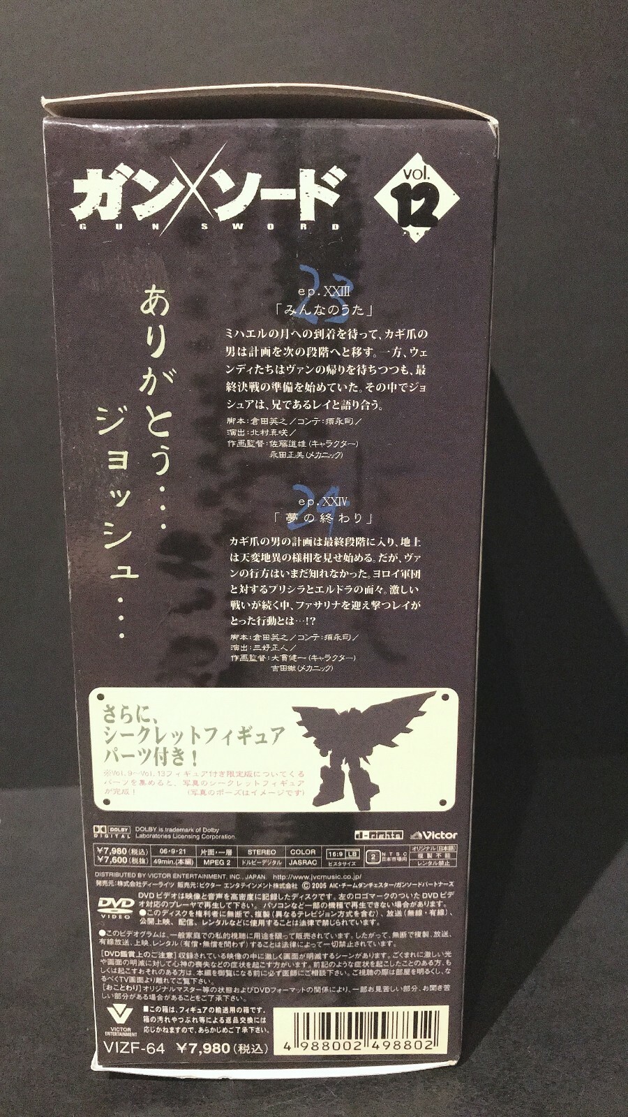 Gun Sword Figure Limited Edition Vol 12 Yukiko Stevens Victor Ebay