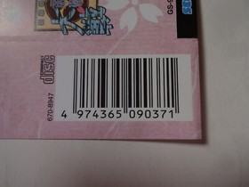 SAKURA TAISEN Sega Saturn SS SAKURA WARS 1996 GS-9037 w/Obi Hagaki NTSC-J Japan