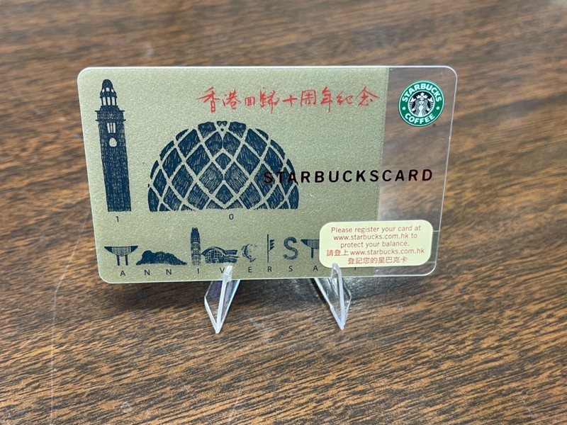Starbucks 2007 China 10th Anniversary Hong Kong Coffee Gift Card VHTF Mega Rare