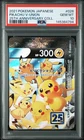 2021 POKEMON JAPANESE 25TH ANNIVERSARY COLLECTION #026 PIKACHU V-UNION PSA 10
