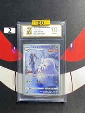 Pokemon Abomasnow CHR 185/184 S8b VMAX Climax - Card Japanese-Z gold 10