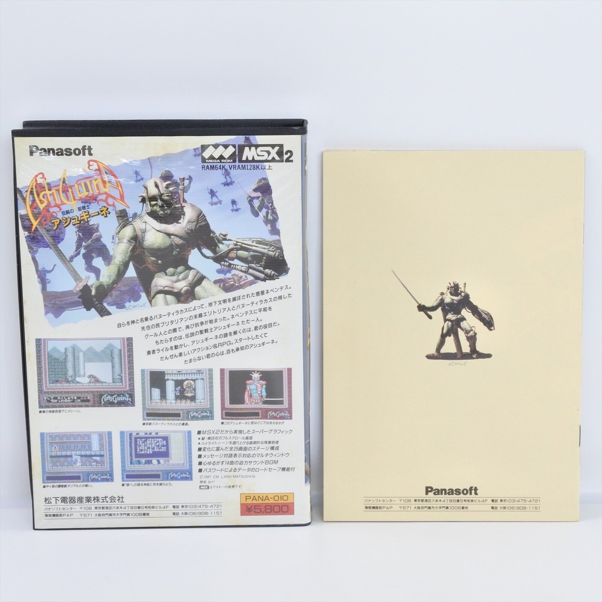 ASHGUINE Msx2 Japan 2073 msx | eBay