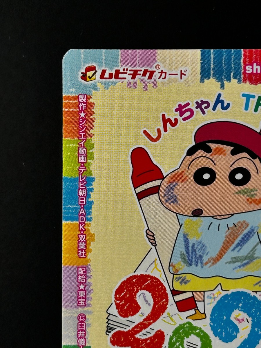 哈恩卡  Crayon Shin-chan Crash! Graffiti Kingdom Four Hero Movie