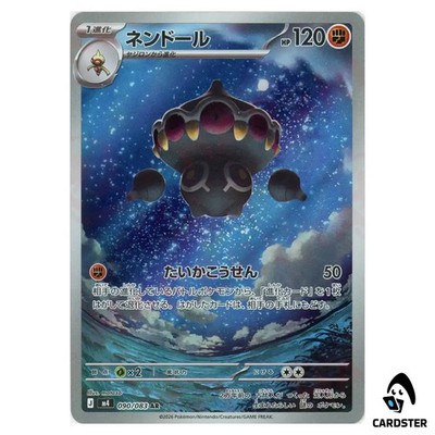Claydol [AR] 090/083 M4 Ninja Spinner Pokemon Card Japanese | eBay
