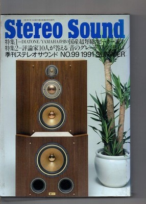 Stereo Sound  No.99 Summer 1991: Diatone & Yamaha Speakers Janapese Ver.